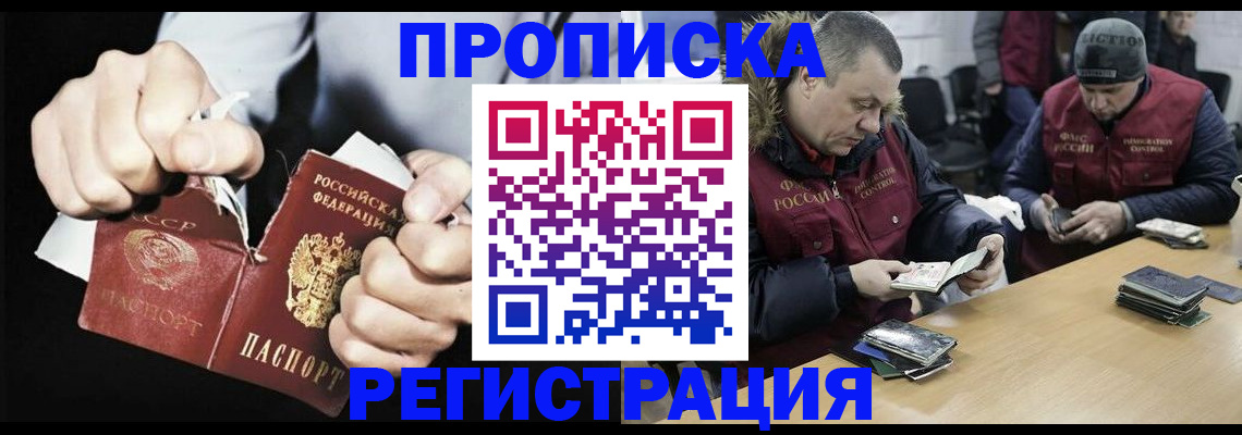 прописка для работы в Краснокамске