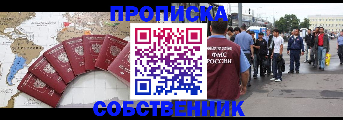 временная регистрация надежно в Краснокамске