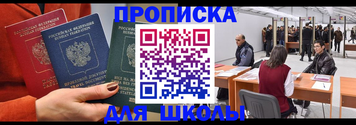 прописка в квартире в Краснокамске