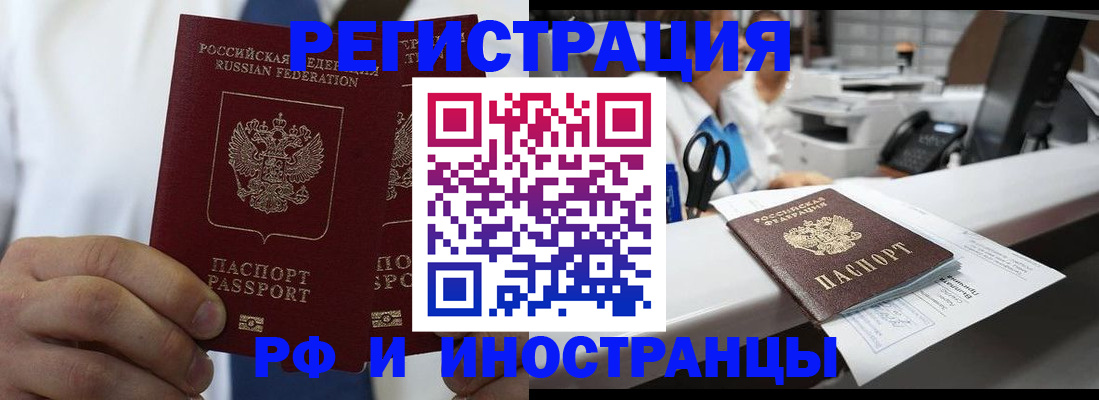 прописка гарантия в Краснокамске