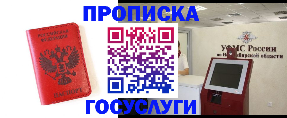 прописка гарантия в Краснокамске